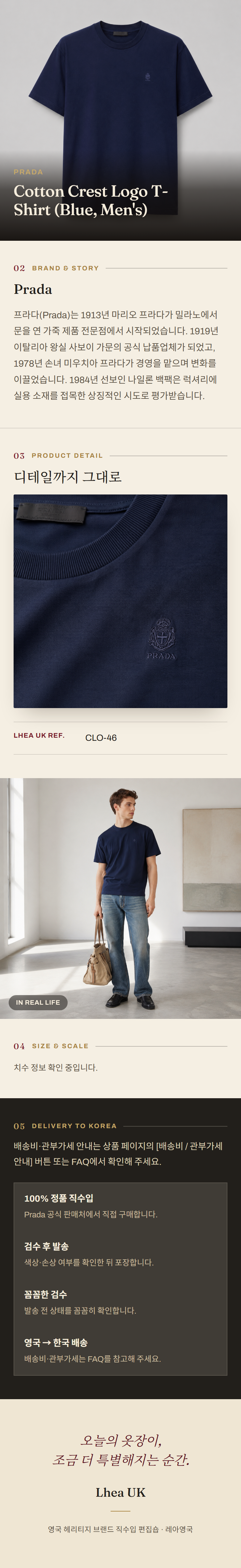 프라다(Prada) Cotton Crest Logo T-Shirt (Blue, Men's) - 영국 정품 직수입 | Lhea UK(레아영국)