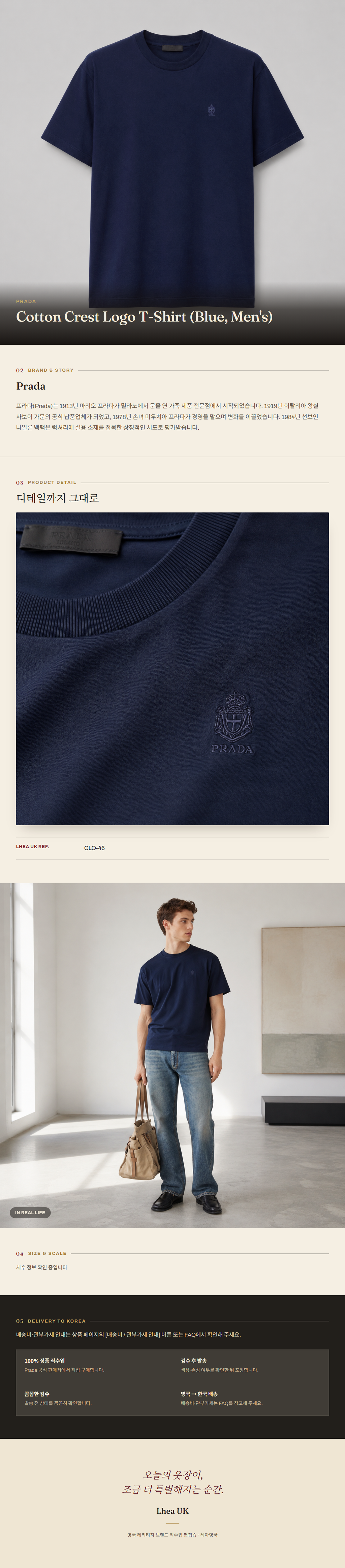 프라다(Prada) Cotton Crest Logo T-Shirt (Blue, Men's) - 영국 정품 직수입 | Lhea UK(레아영국)