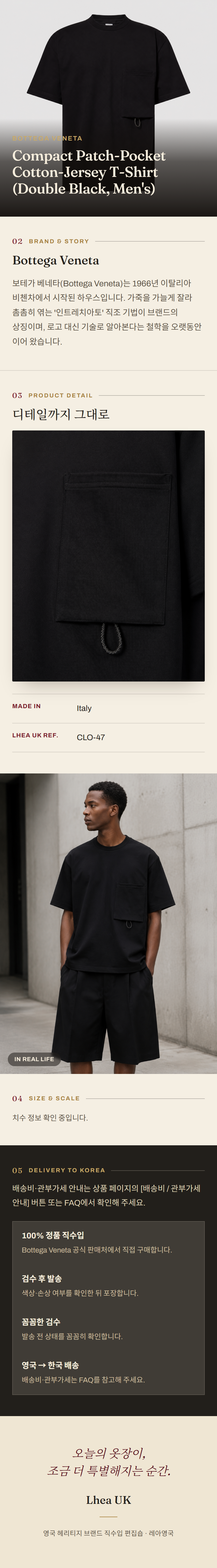 보테가 베네타(Bottega Veneta) Compact Patch-Pocket Cotton-Jersey T-Shirt (Double Black, Men's) - 영국 정품 직수입 | Lhea UK(레아영국)
