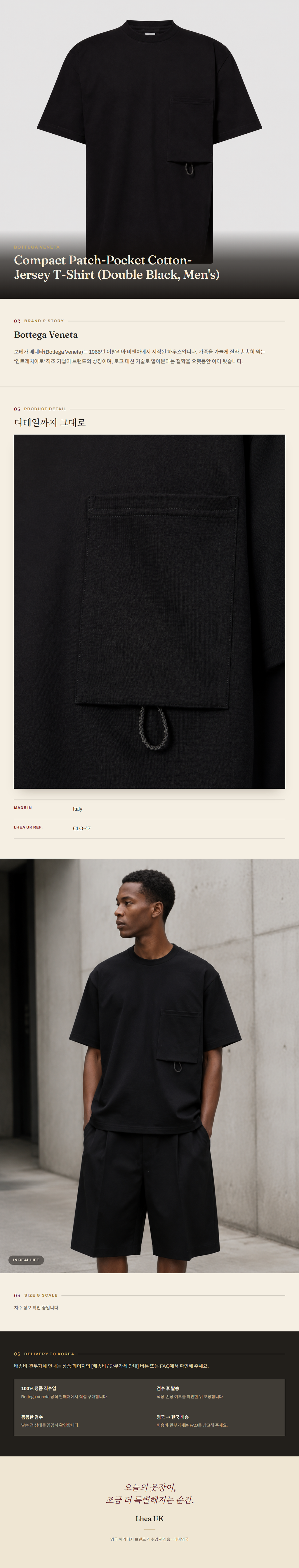 보테가 베네타(Bottega Veneta) Compact Patch-Pocket Cotton-Jersey T-Shirt (Double Black, Men's) - 영국 정품 직수입 | Lhea UK(레아영국)