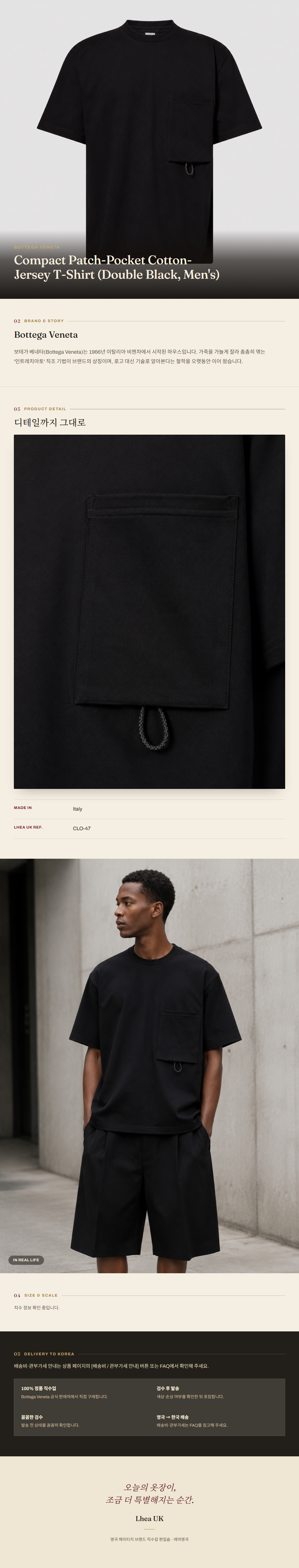 보테가 베네타(Bottega Veneta) Compact Patch-Pocket Cotton-Jersey T-Shirt (Double Black, Men's) - 영국 정품 직수입 | Lhea UK(레아영국)