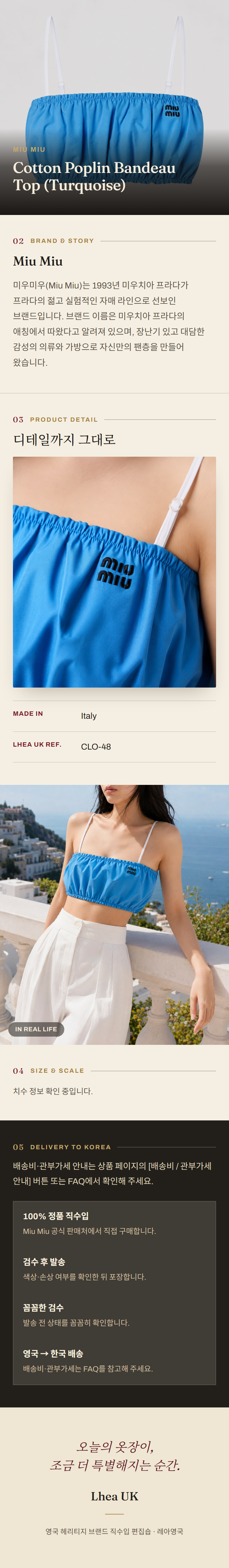 미우미우(Miu Miu) Cotton Poplin Bandeau Top (Turquoise) - 영국 정품 직수입 | Lhea UK(레아영국)