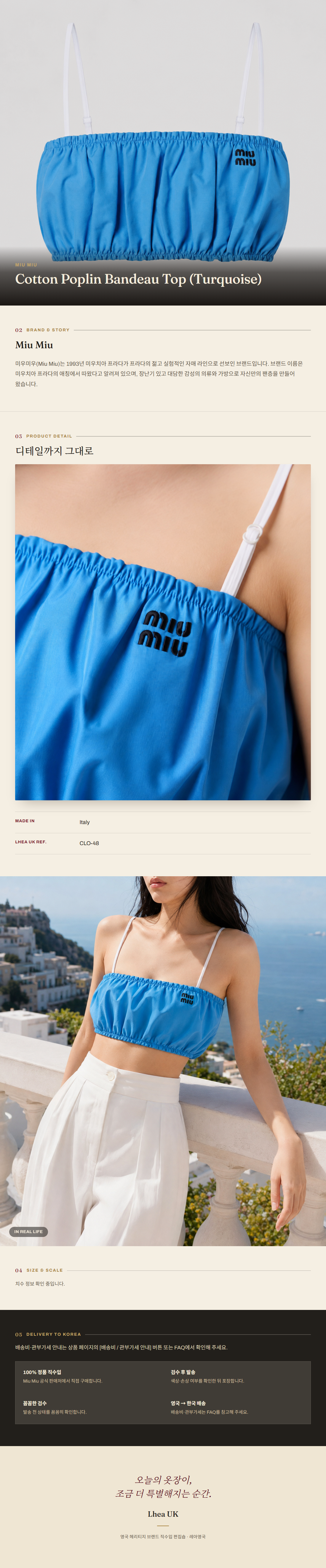 미우미우(Miu Miu) Cotton Poplin Bandeau Top (Turquoise) - 영국 정품 직수입 | Lhea UK(레아영국)