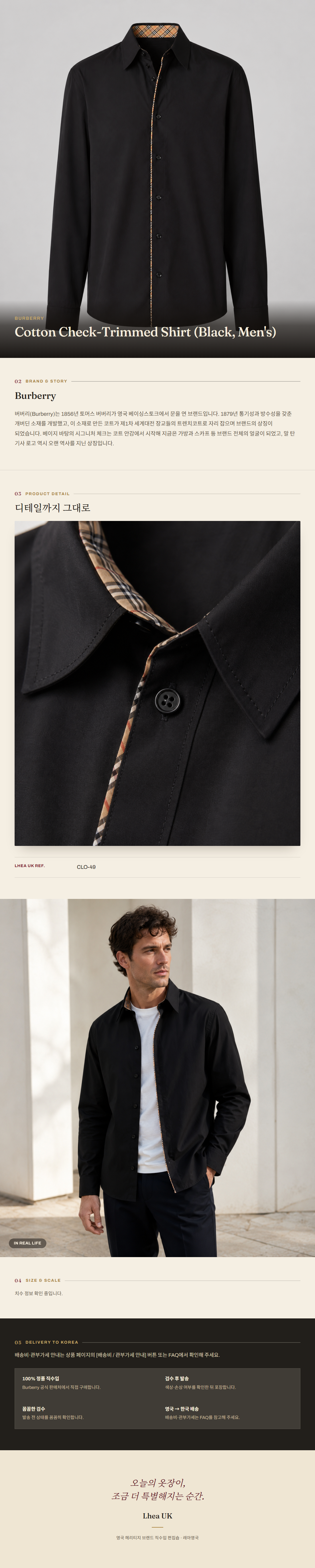 버버리(Burberry) Cotton Check-Trimmed Shirt (Black, Men's) 남성 셔츠 - 영국 정품 직수입 | Lhea UK(레아영국)