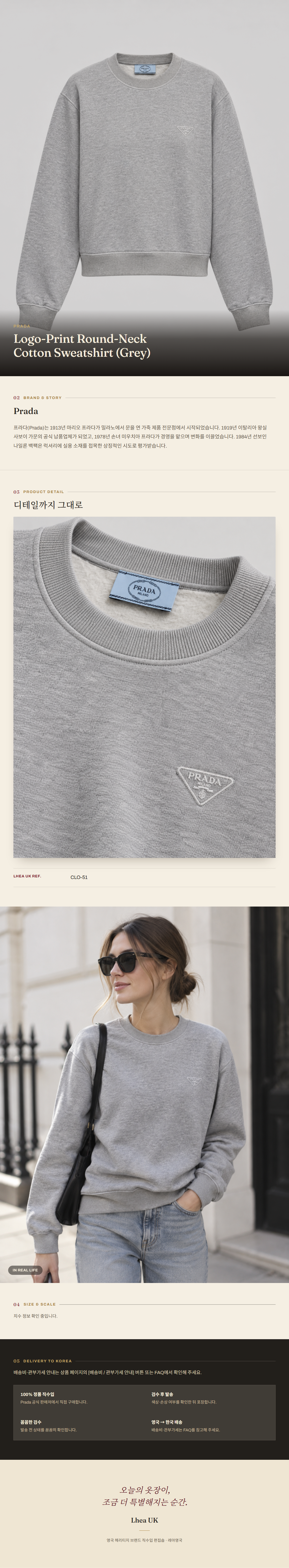프라다(Prada) Logo-Print Round-Neck Cotton Sweatshirt (Grey) - 영국 정품 직수입 | Lhea UK(레아영국)