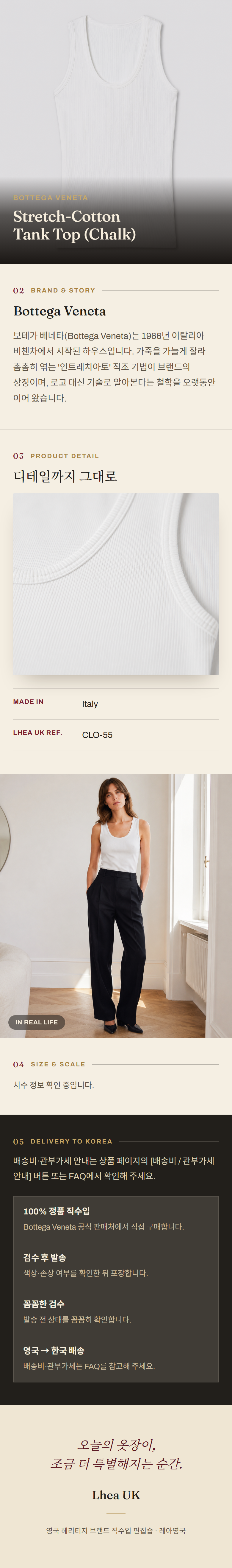 보테가 베네타(Bottega Veneta) Stretch-Cotton Tank Top (Chalk) - 영국 정품 직수입 | Lhea UK(레아영국)