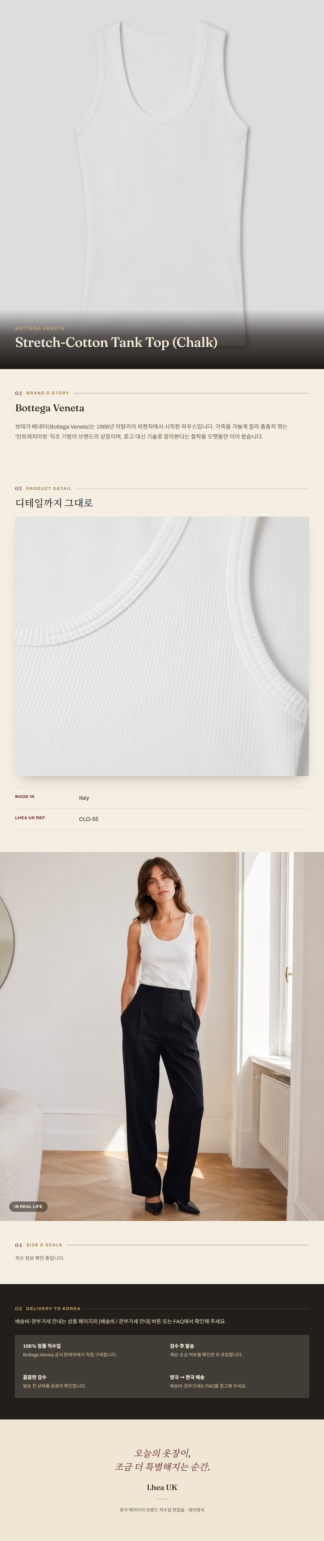 보테가 베네타(Bottega Veneta) Stretch-Cotton Tank Top (Chalk) - 영국 정품 직수입 | Lhea UK(레아영국)