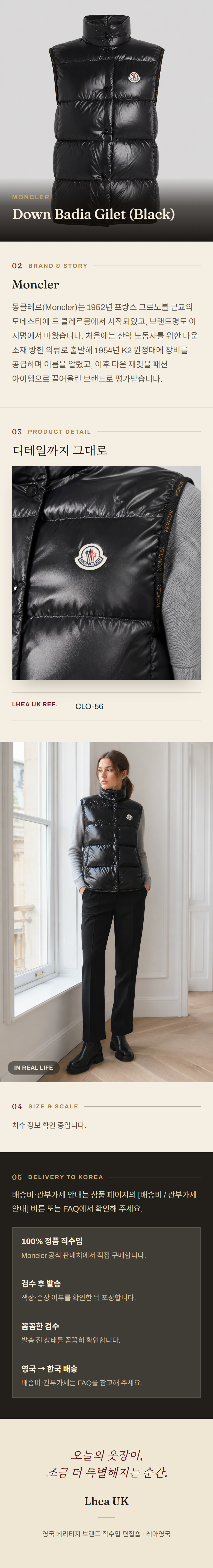 몽클레르(Moncler) Down Badia Gilet (Black) 질레 - 영국 정품 직수입 | Lhea UK(레아영국)