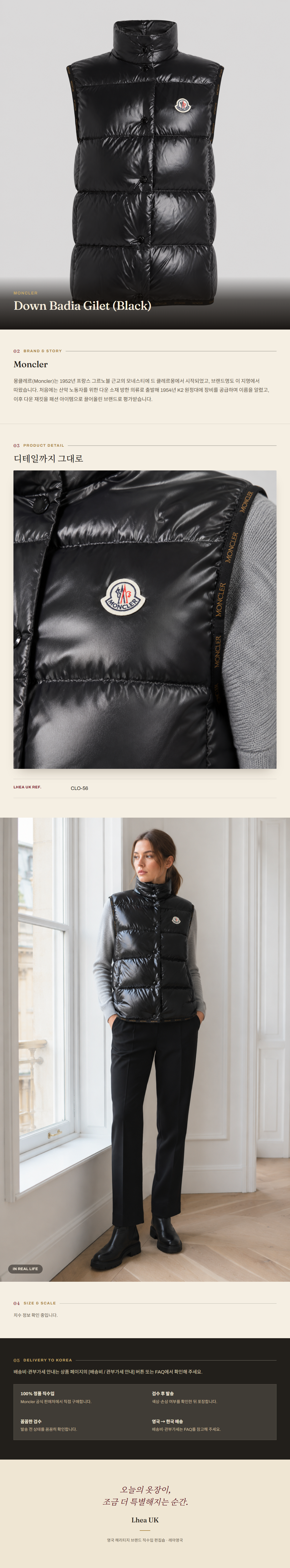 몽클레르(Moncler) Down Badia Gilet (Black) 질레 - 영국 정품 직수입 | Lhea UK(레아영국)