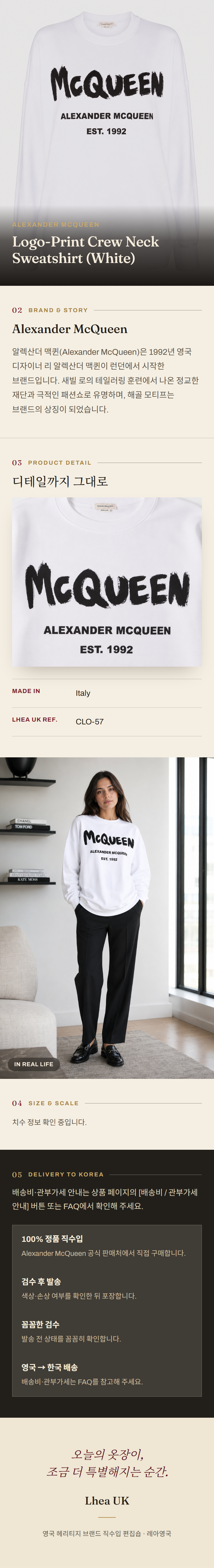 알렉산더 맥퀸(Alexander McQueen) Logo-Print Crew Neck Sweatshirt (White) - 영국 정품 직수입 | Lhea UK(레아영국)