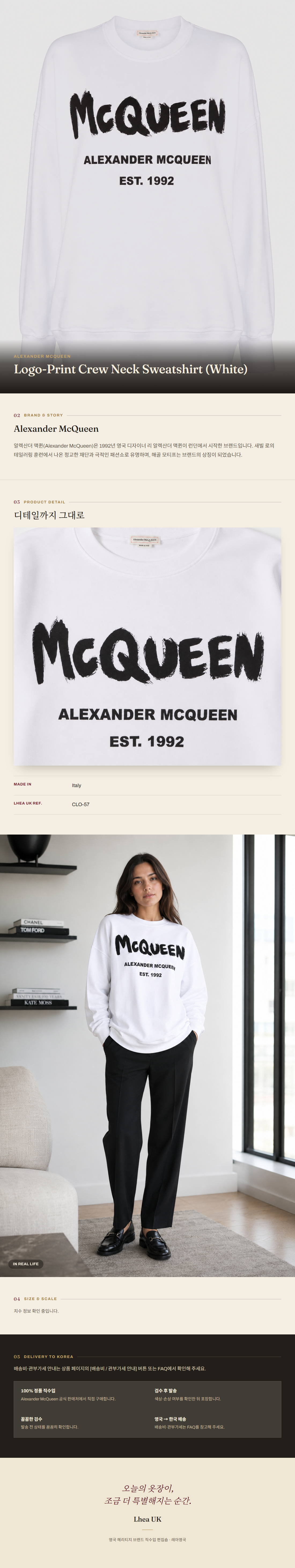 알렉산더 맥퀸(Alexander McQueen) Logo-Print Crew Neck Sweatshirt (White) - 영국 정품 직수입 | Lhea UK(레아영국)