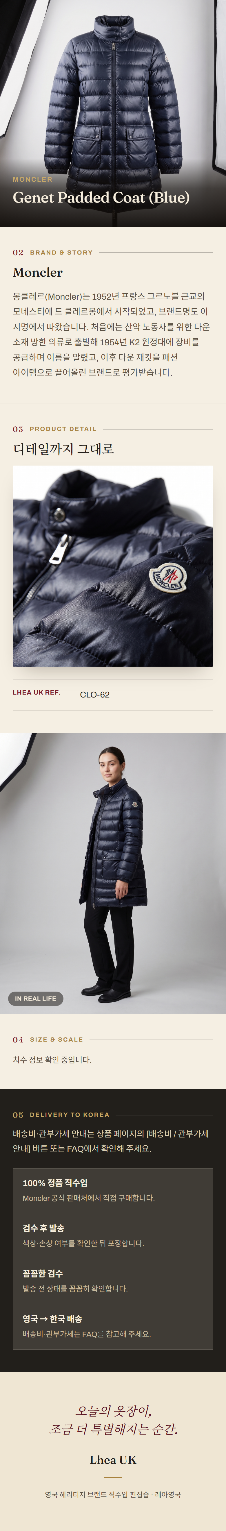 몽클레르(Moncler) Genet Padded Coat (Blue) - 영국 정품 직수입 | Lhea UK(레아영국)