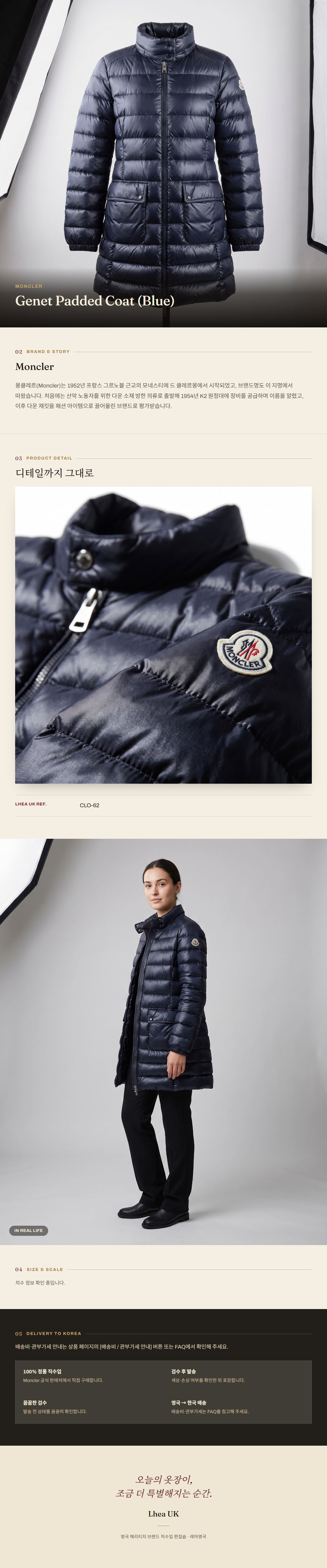 몽클레르(Moncler) Genet Padded Coat (Blue) - 영국 정품 직수입 | Lhea UK(레아영국)