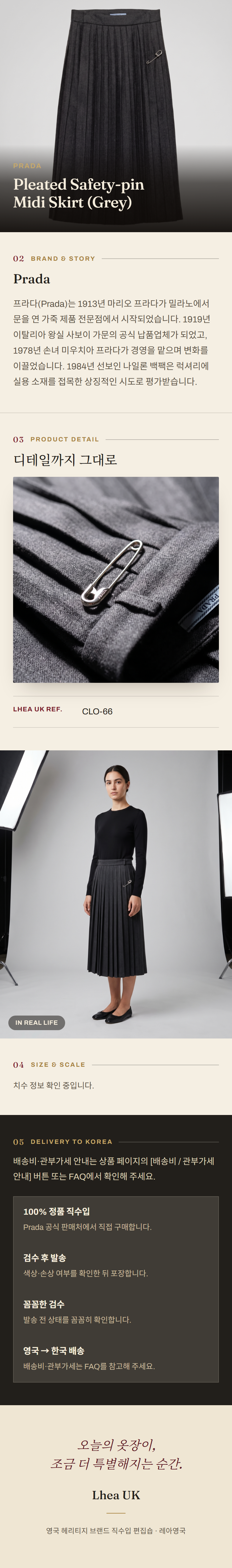 프라다(Prada) Pleated Safety-pin Midi Skirt (Grey) - 영국 정품 직수입 | Lhea UK(레아영국)