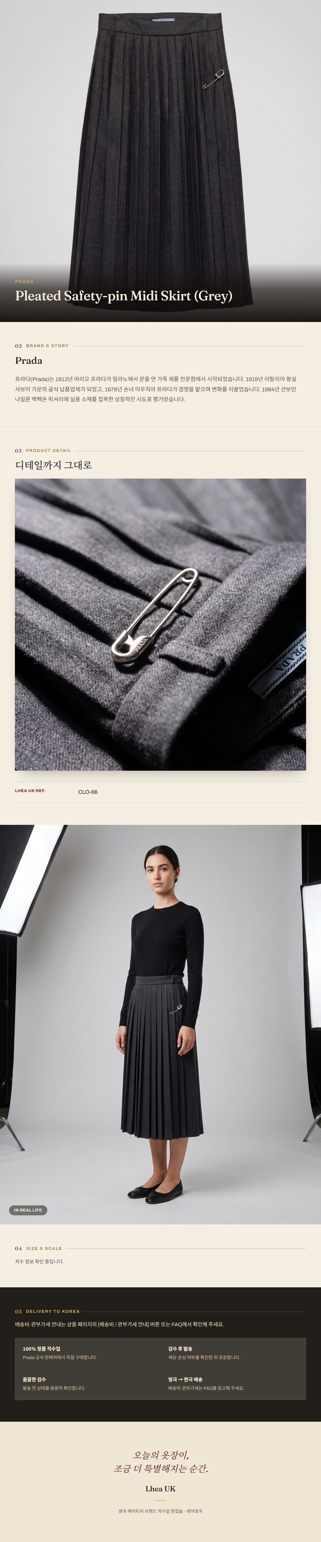 프라다(Prada) Pleated Safety-pin Midi Skirt (Grey) - 영국 정품 직수입 | Lhea UK(레아영국)