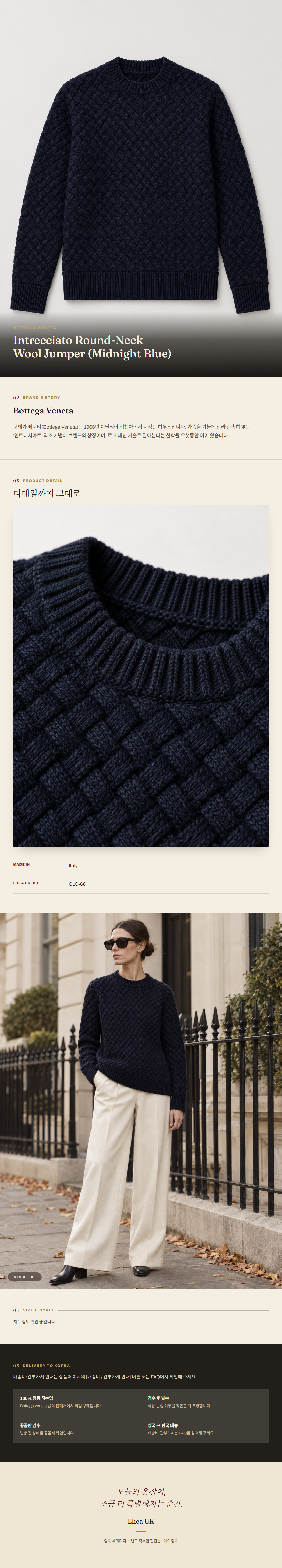 보테가 베네타(Bottega Veneta) Intrecciato Round-Neck Wool Jumper (Midnight Blue) 니트웨어 - 영국직구 정품 | 레아영국