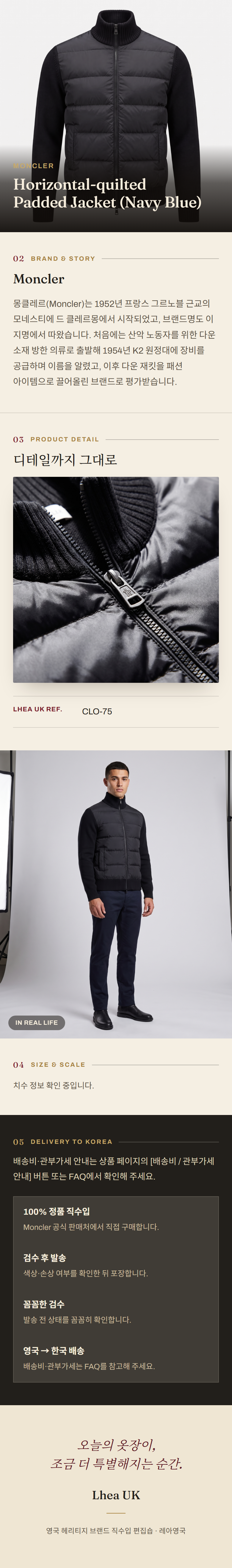 몽클레르(Moncler) Horizontal-quilted Padded Jacket (Navy Blue) - 영국 정품 직수입 | Lhea UK(레아영국)