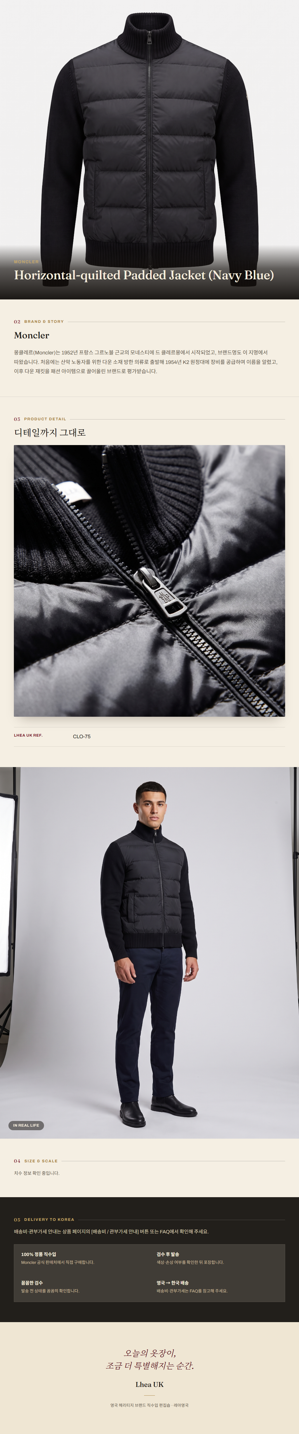 몽클레르(Moncler) Horizontal-quilted Padded Jacket (Navy Blue) - 영국 정품 직수입 | Lhea UK(레아영국)