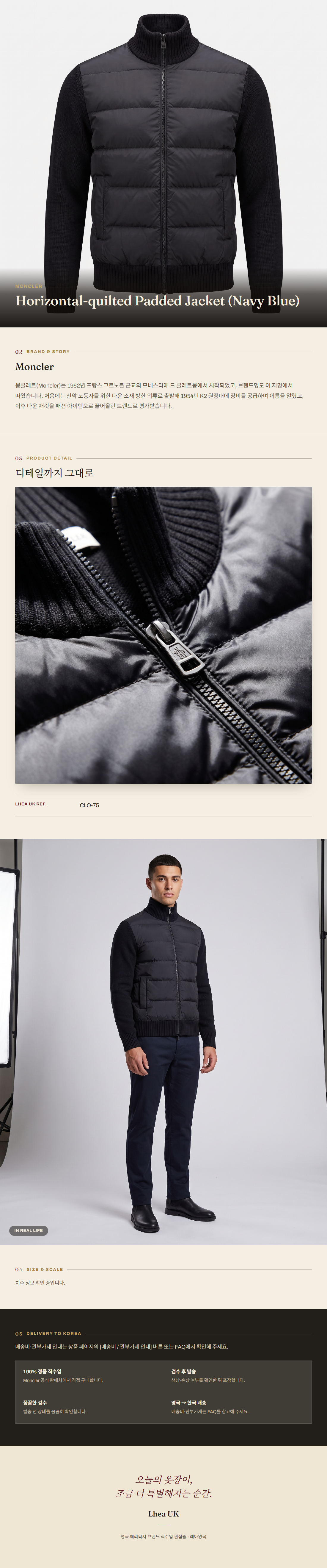 몽클레르(Moncler) Horizontal-quilted Padded Jacket (Navy Blue) - 영국 정품 직수입 | Lhea UK(레아영국)