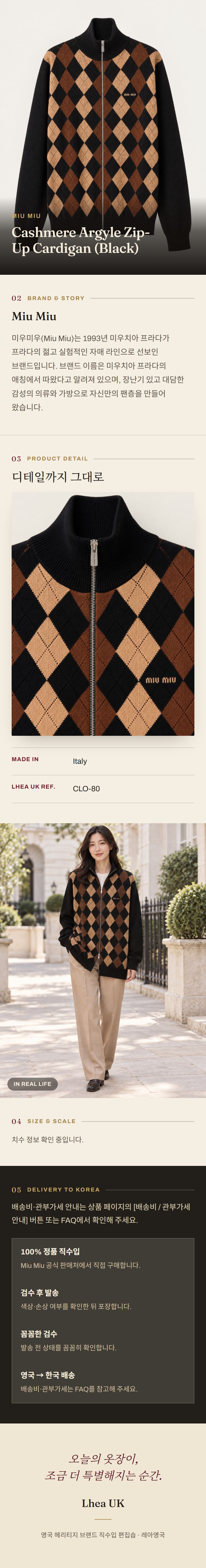 미우미우(Miu Miu) Cashmere Argyle Zip-Up Cardigan (Black) - 영국 정품 직수입 | Lhea UK(레아영국)