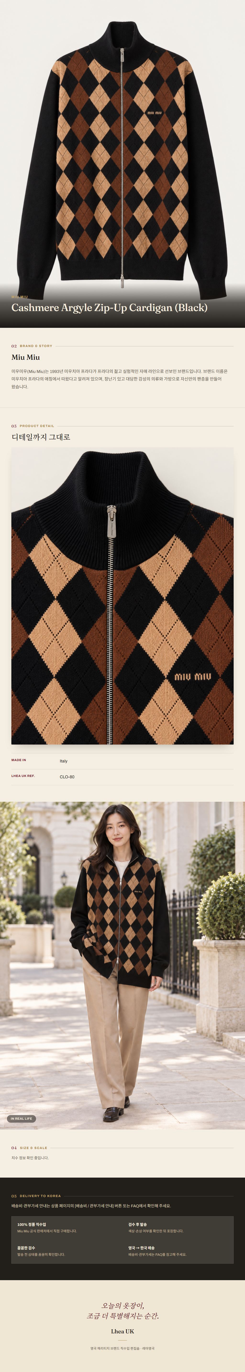 미우미우(Miu Miu) Cashmere Argyle Zip-Up Cardigan (Black) - 영국 정품 직수입 | Lhea UK(레아영국)