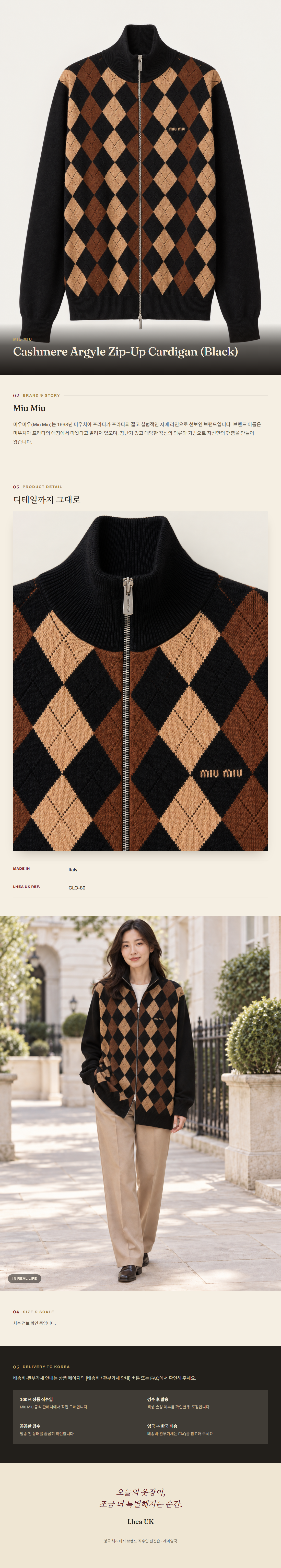 미우미우(Miu Miu) Cashmere Argyle Zip-Up Cardigan (Black) - 영국 정품 직수입 | Lhea UK(레아영국)