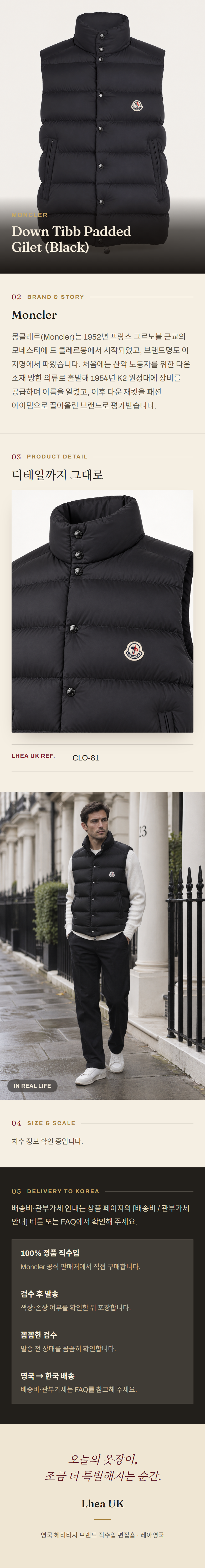 몽클레르(Moncler) Down Tibb Padded Gilet (Black) - 영국 정품 직수입 | Lhea UK(레아영국)