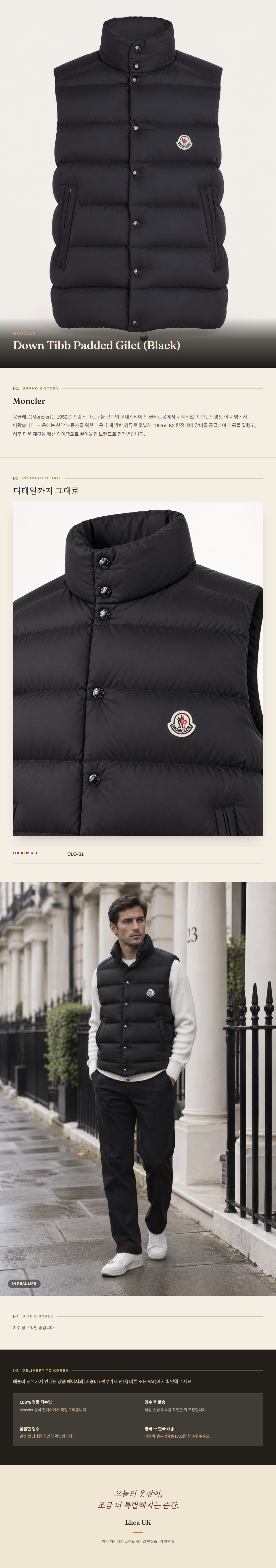 몽클레르(Moncler) Down Tibb Padded Gilet (Black) - 영국 정품 직수입 | Lhea UK(레아영국)