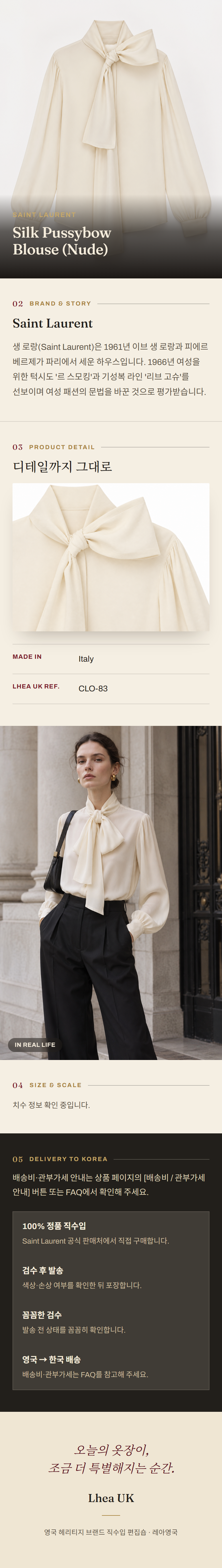 생로랑(Saint Laurent) Silk Pussybow Blouse (Nude) - 영국 정품 직수입 | Lhea UK(레아영국)