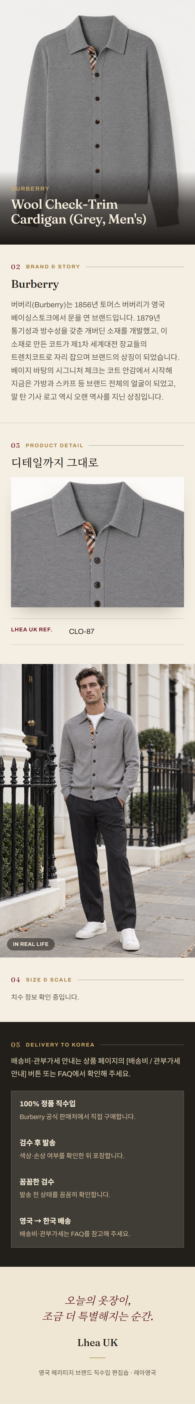 Burberry Wool Check-Trim Cardigan (Grey, Men's) - 영국 정품 직수입 | Lhea UK(레아영국)