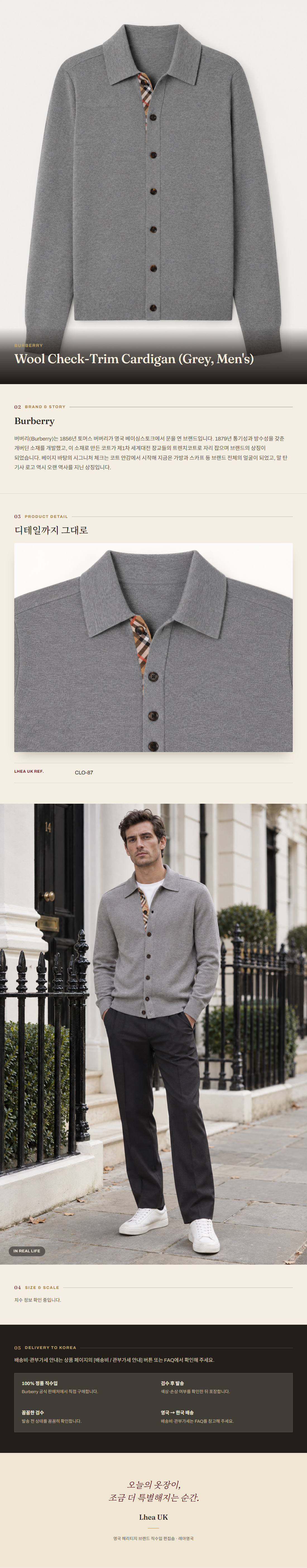 Burberry Wool Check-Trim Cardigan (Grey, Men's) - 영국 정품 직수입 | Lhea UK(레아영국)