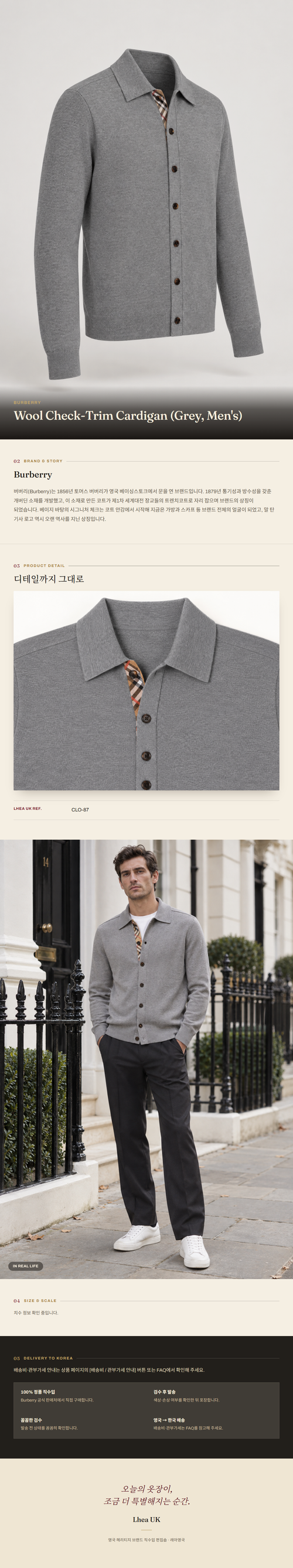 Burberry Wool Check-Trim Cardigan (Grey, Men's) - 영국직구 정품 | 레아영국
