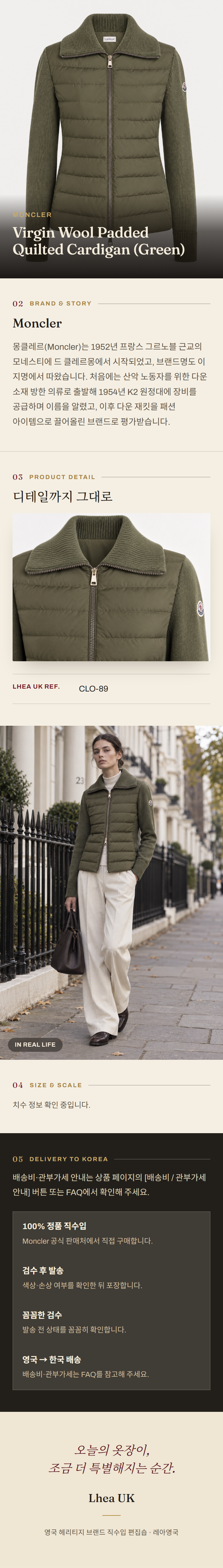 몽클레르(Moncler) Virgin Wool Padded Quilted Cardigan (Green) - 영국 정품 직수입 | Lhea UK(레아영국)