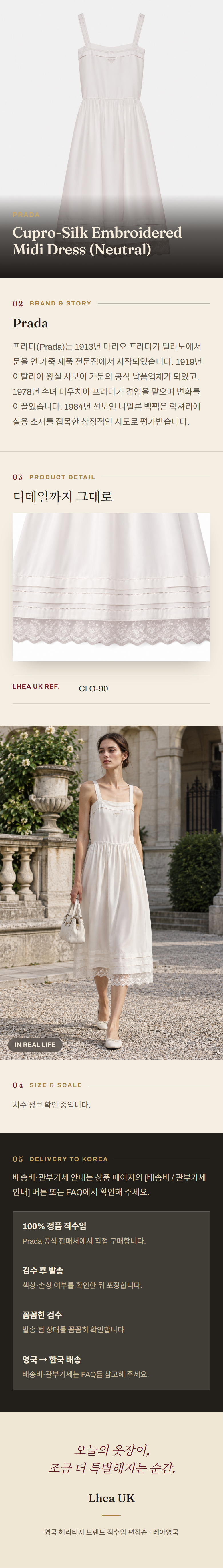 프라다(Prada) Cupro-Silk Embroidered Midi Dress (Neutral) - 영국 정품 직수입 | Lhea UK(레아영국)