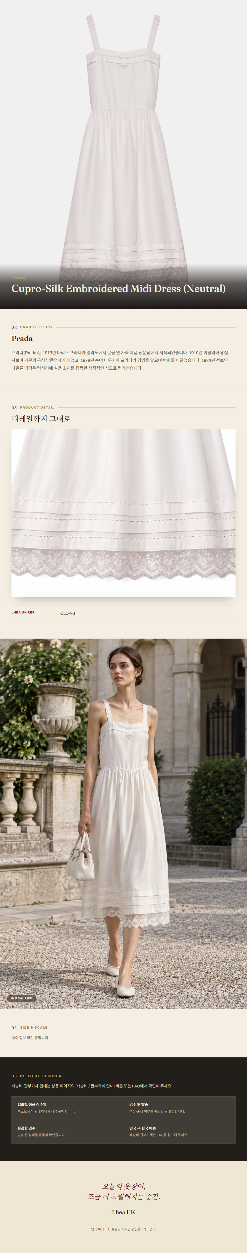 프라다(Prada) Cupro-Silk Embroidered Midi Dress (Neutral) - 영국 정품 직수입 | Lhea UK(레아영국)