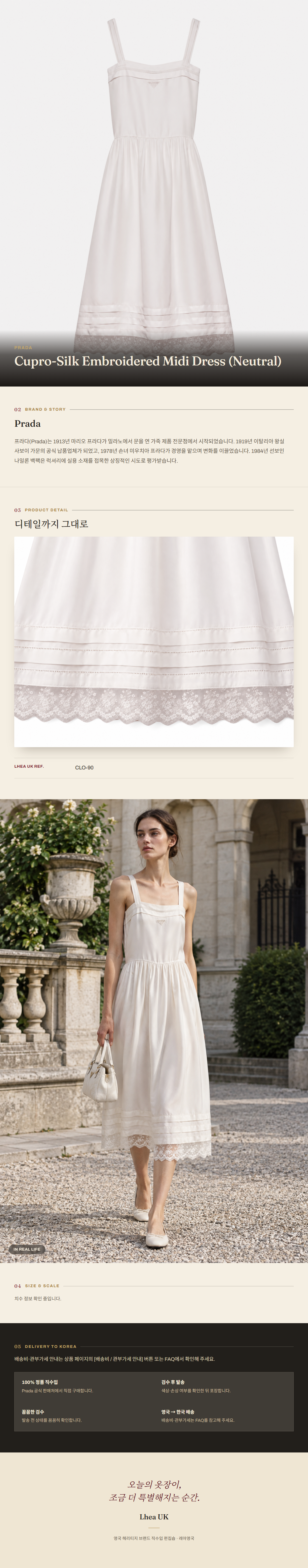 프라다(Prada) Cupro-Silk Embroidered Midi Dress (Neutral) - 영국 정품 직수입 | Lhea UK(레아영국)