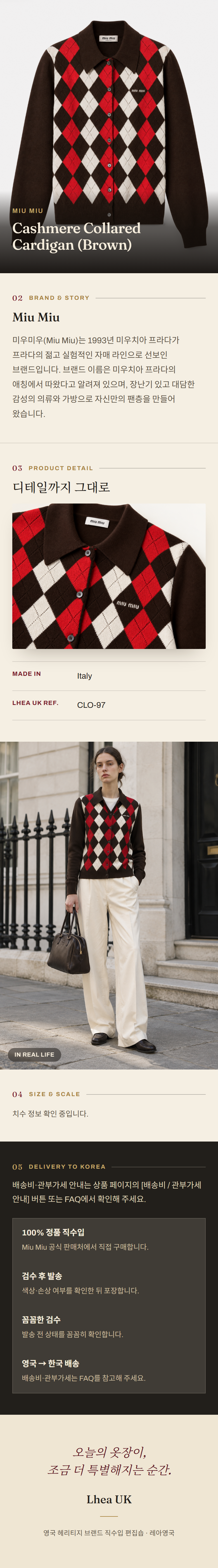 미우미우(Miu Miu) Cashmere Collared Cardigan (Brown) - 영국 정품 직수입 | Lhea UK(레아영국)