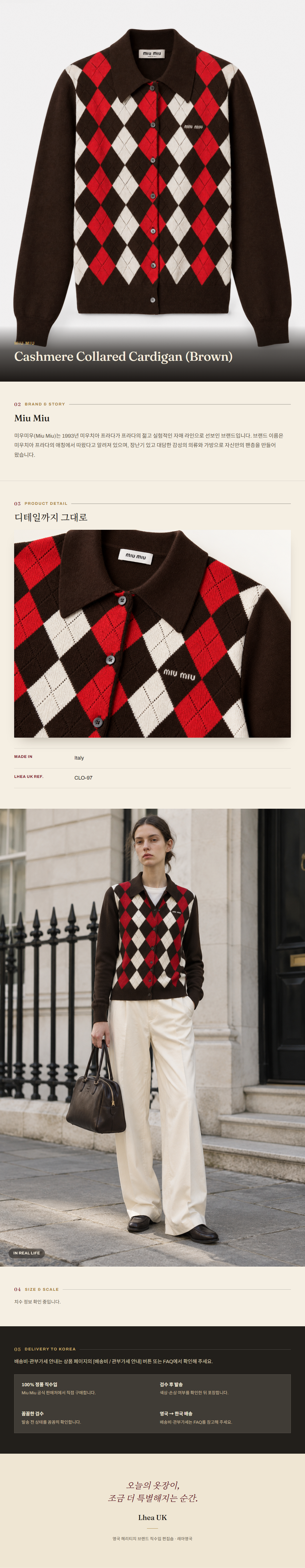 미우미우(Miu Miu) Cashmere Collared Cardigan (Brown) - 영국 정품 직수입 | Lhea UK(레아영국)