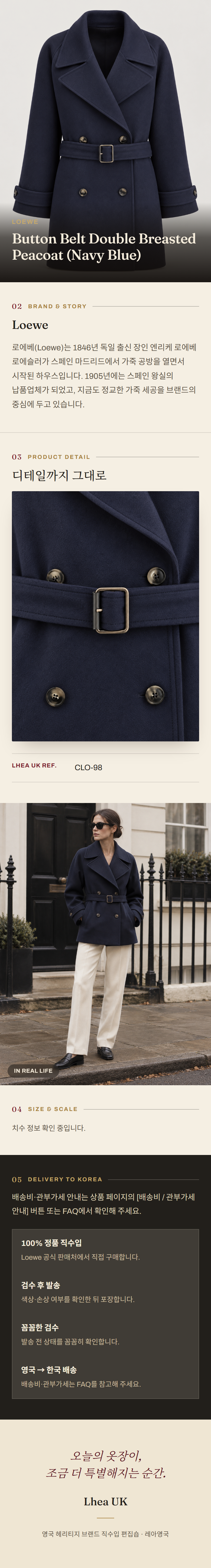 로에베(Loewe) Button Belt Double Breasted Peacoat (Navy Blue) - 영국직구 정품 | 레아영국