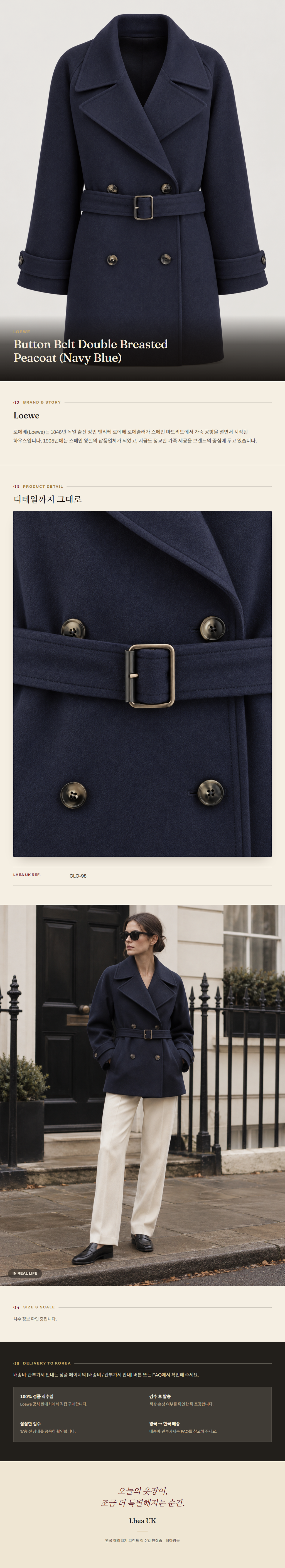 로에베(Loewe) Button Belt Double Breasted Peacoat (Navy Blue) - 영국직구 정품 | 레아영국
