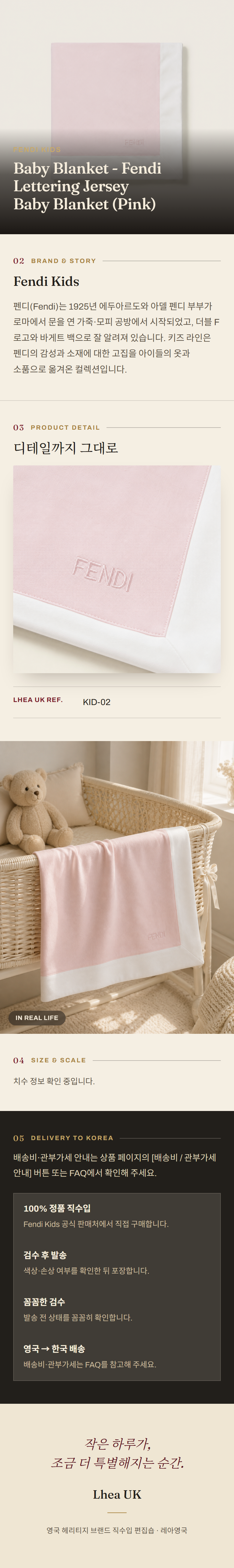 펜디 키즈(Fendi Kids) Baby Blanket - Fendi Lettering Jersey Baby Blanket (Pink) - 영국 정품 직수입 | Lhea UK(레아영국)