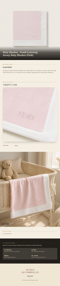 펜디 키즈(Fendi Kids) Baby Blanket - Fendi Lettering Jersey Baby Blanket (Pink) - 영국 정품 직수입 | Lhea UK(레아영국)