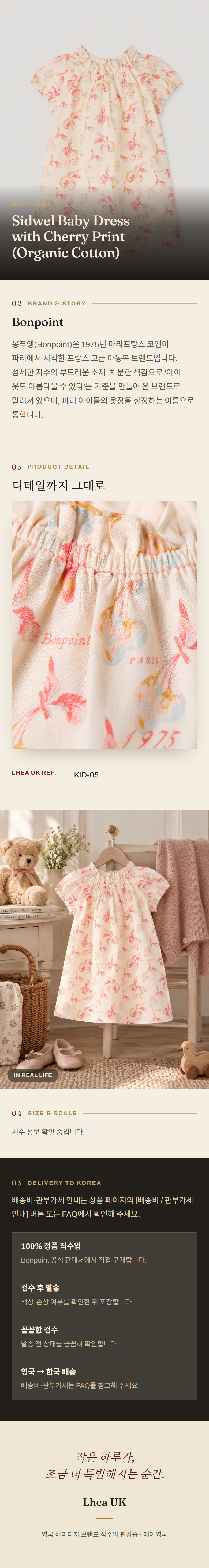 봉포인트(Bonpoint) Sidwel Baby Dress with Cherry Print (Organic Cotton) - 영국 정품 직수입 | Lhea UK(레아영국)