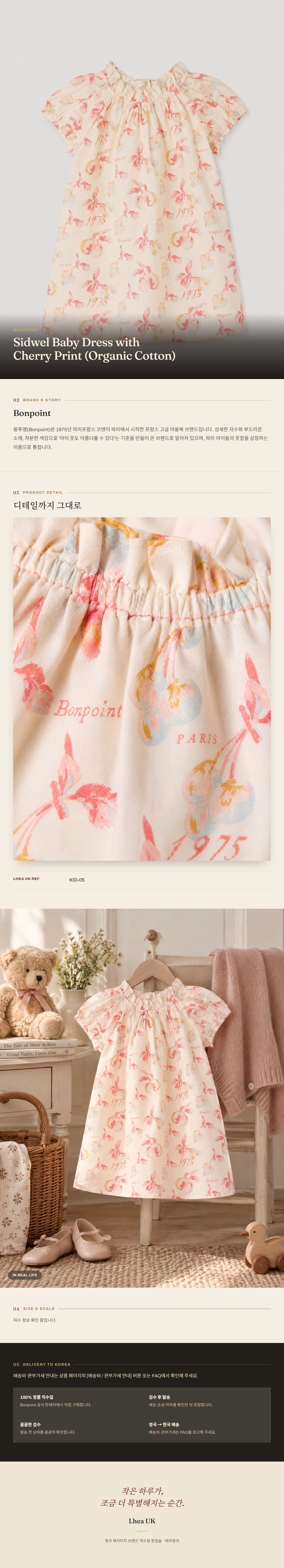 봉포인트(Bonpoint) Sidwel Baby Dress with Cherry Print (Organic Cotton) - 영국 정품 직수입 | Lhea UK(레아영국)