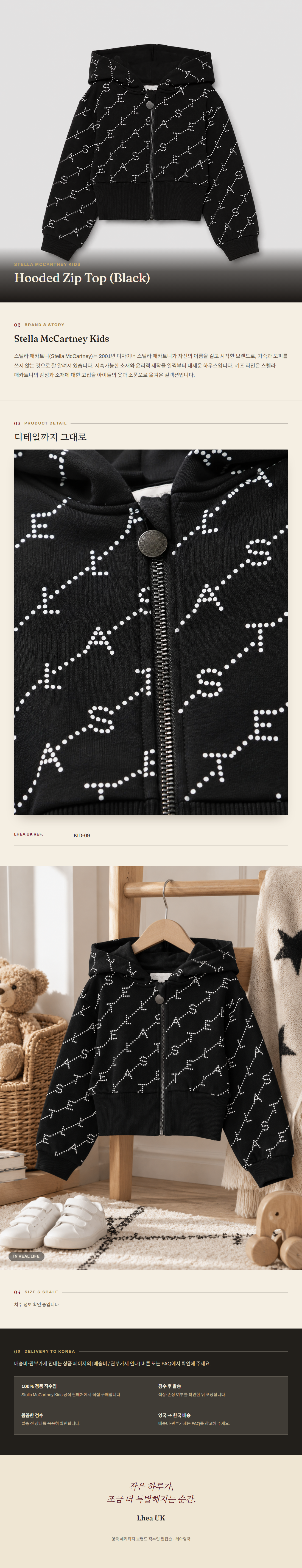 스텔라 매카트니 키즈(Stella McCartney Kids) Hooded Zip Top (Black) - 영국 정품 직수입 | Lhea UK(레아영국)