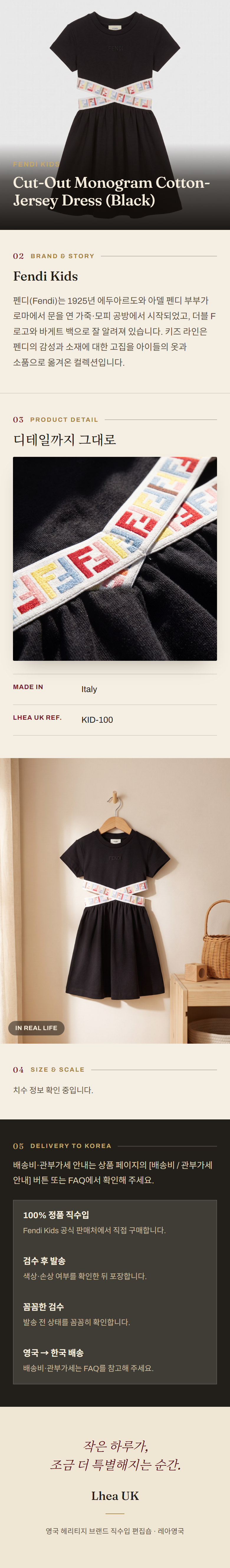 펜디 키즈(Fendi Kids) Cut-Out Monogram Cotton-Jersey Dress (Black) 원피스 - 영국 정품 직수입 | Lhea UK(레아영국)