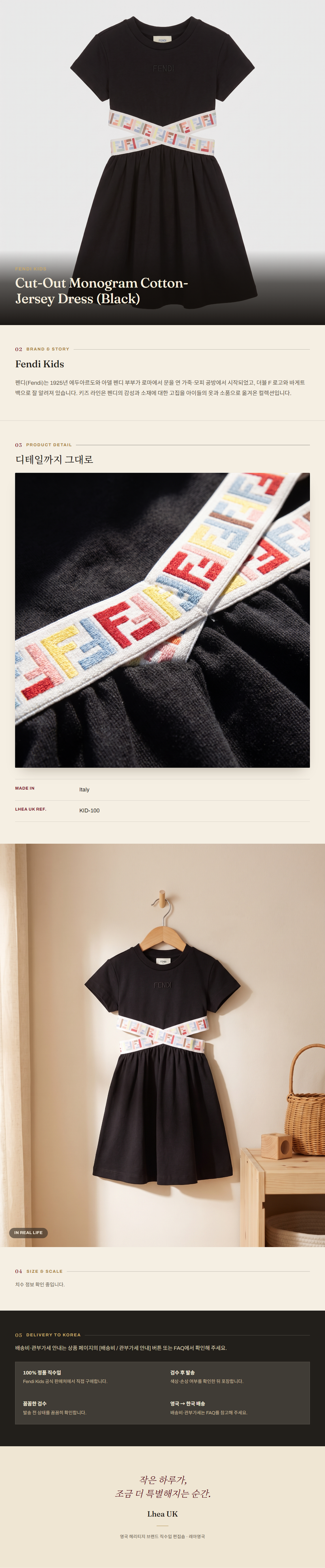 펜디 키즈(Fendi Kids) Cut-Out Monogram Cotton-Jersey Dress (Black) 원피스 - 영국 정품 직수입 | Lhea UK(레아영국)