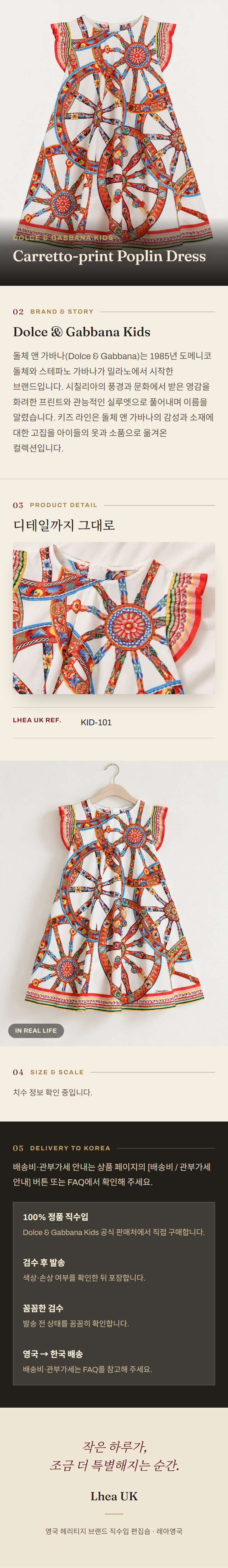 돌체앤가바나 키즈(Dolce & Gabbana Kids) Carretto-print Poplin Dress 원피스 - 영국 정품 직수입 | Lhea UK(레아영국)