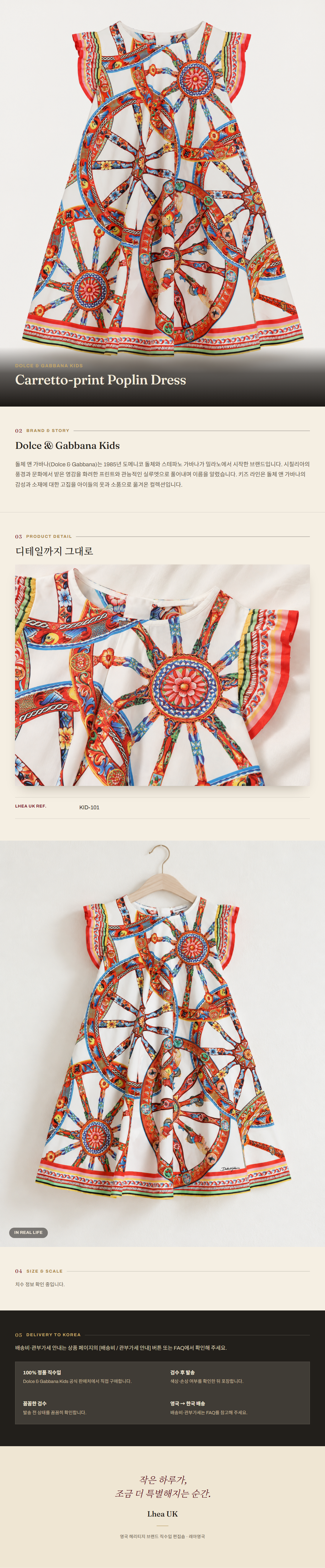 돌체앤가바나 키즈(Dolce & Gabbana Kids) Carretto-print Poplin Dress 원피스 - 영국 정품 직수입 | Lhea UK(레아영국)