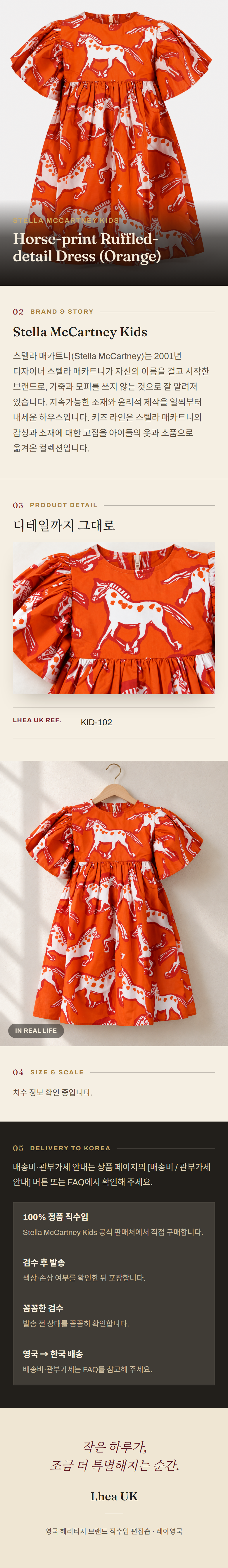 스텔라 매카트니 키즈(Stella McCartney Kids) Horse-print Ruffled-detail Dress (Orange) 원피스 - 영국 정품 직수입 | Lhea UK(레아영국)